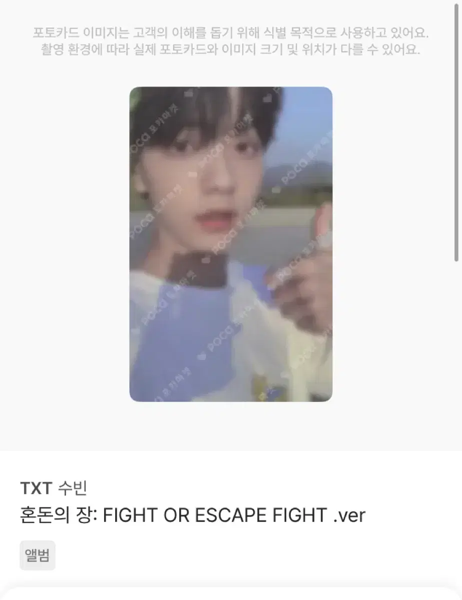 혼돈의 장 : FIGHT OF ESCAPE FIGHT VER.